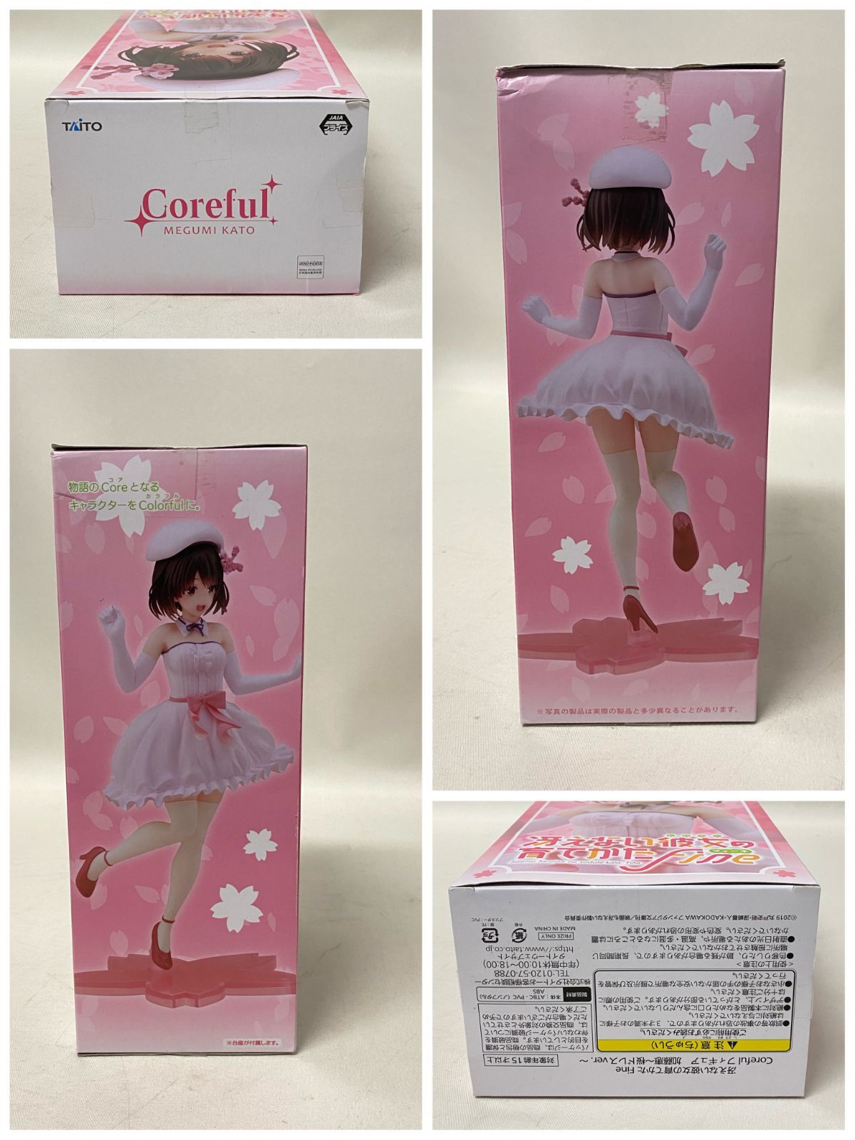 冴えカノ加藤恵 プライズフィギュア41体セット