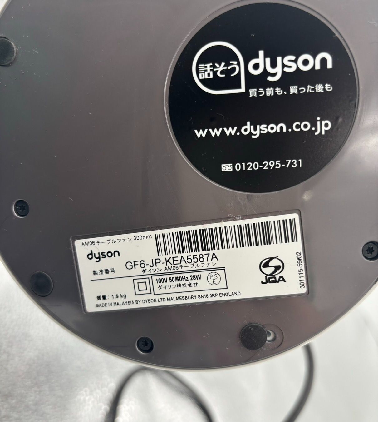 DYSON/ダイソン テーブルファン 300mm AM06 - 扇風機