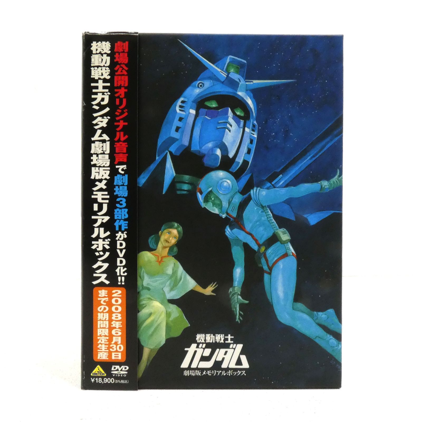 劇場版ガンダム DVD 8本セット 劇場版ガンダム DVD 8本セット