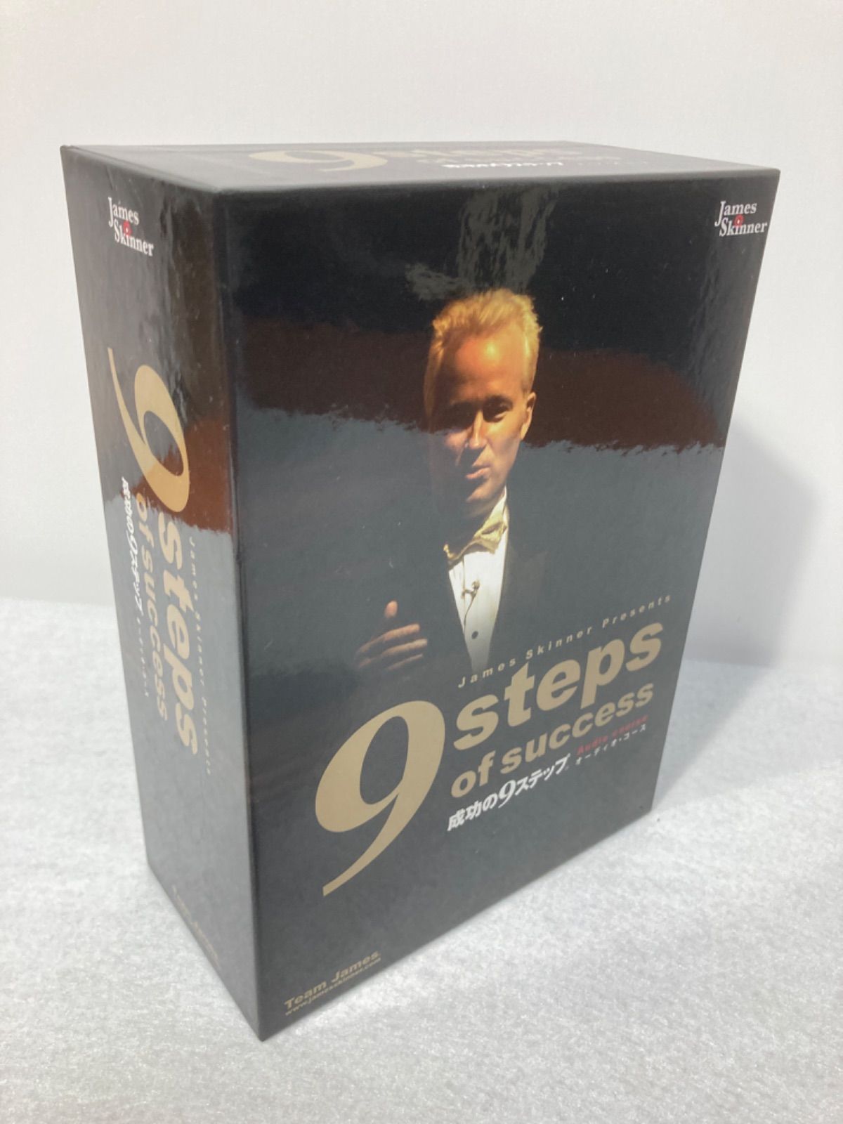 ジェームズ・スキナー・プレゼンツ 9steps of success 成功の9ステップ