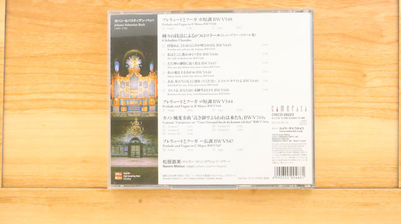 ライプツィヒ時代のバッハ~後期オルガン作品集 [CD] 国内盤CD☆松居直美(org)/Naomi Matsui□ ライプツィヒ時代の