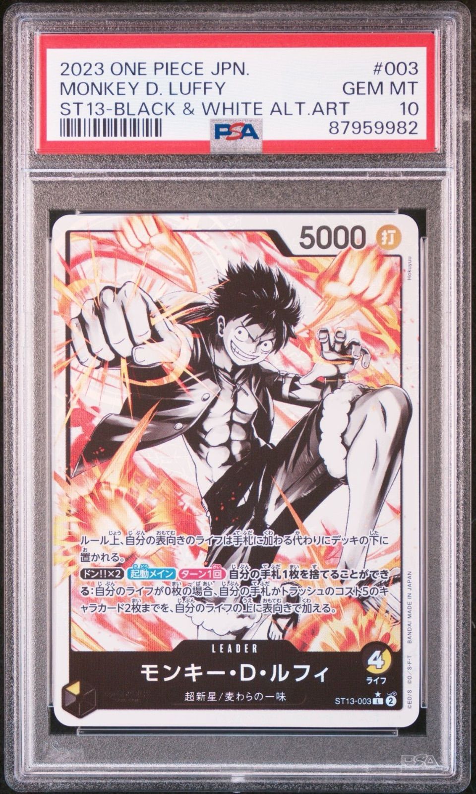 3連番PSA10】ルフィ サボ エース 三兄弟の絆 ST13-001 002 003 - メルカリ