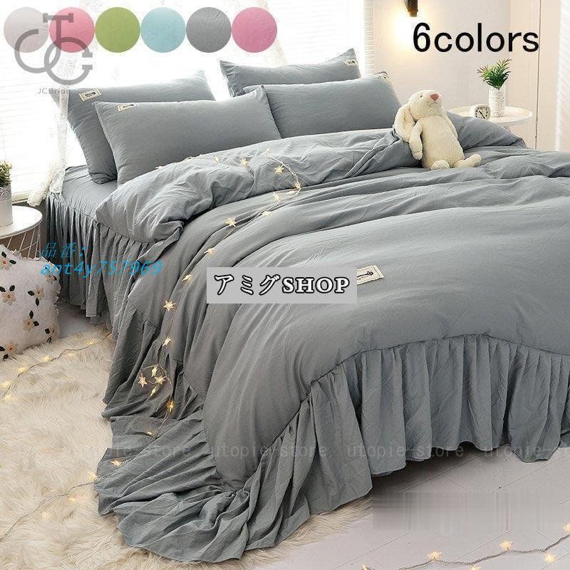 ベッドカバー 姫系 寝具セット 布団カバーセット 3点セット ベッドスカート 北欧風 四季通用 新生活 シングル セミダブルセット ant4y757969