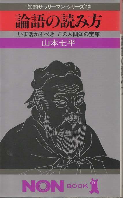 人間国宝❗頼山揚の書❗ Amazon.co.jp: 楊令伝 1 玄旗の章 (集英社文庫) : 北方 謙三: 本