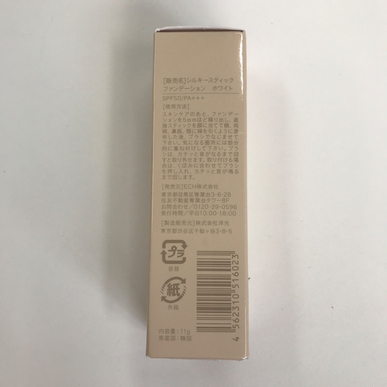 シルキースティック