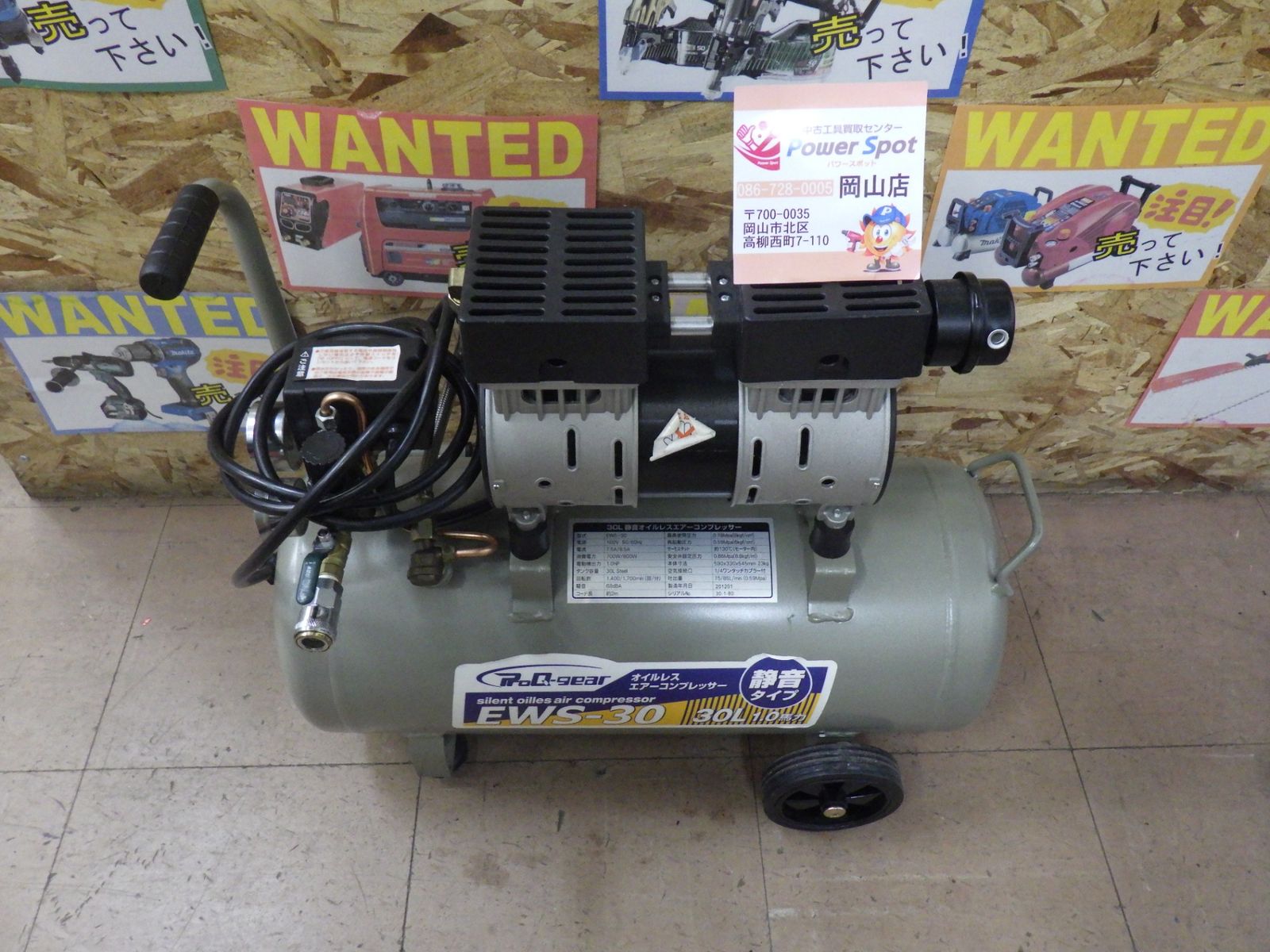 SHINSEI すばやく シンセイ 静音オイルレスコンプレッサー 30L EWS-30