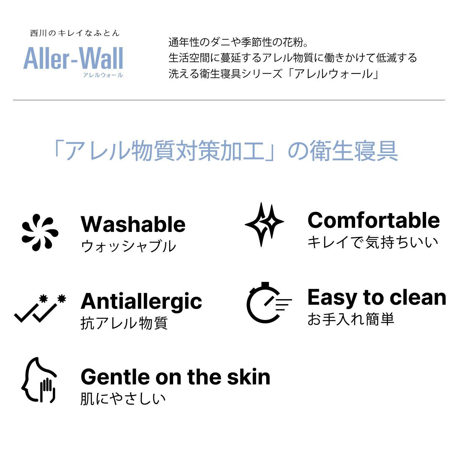 在庫セール】アレル物質対策 綿100 防汚加工 花粉対策 洗える 防ダニ