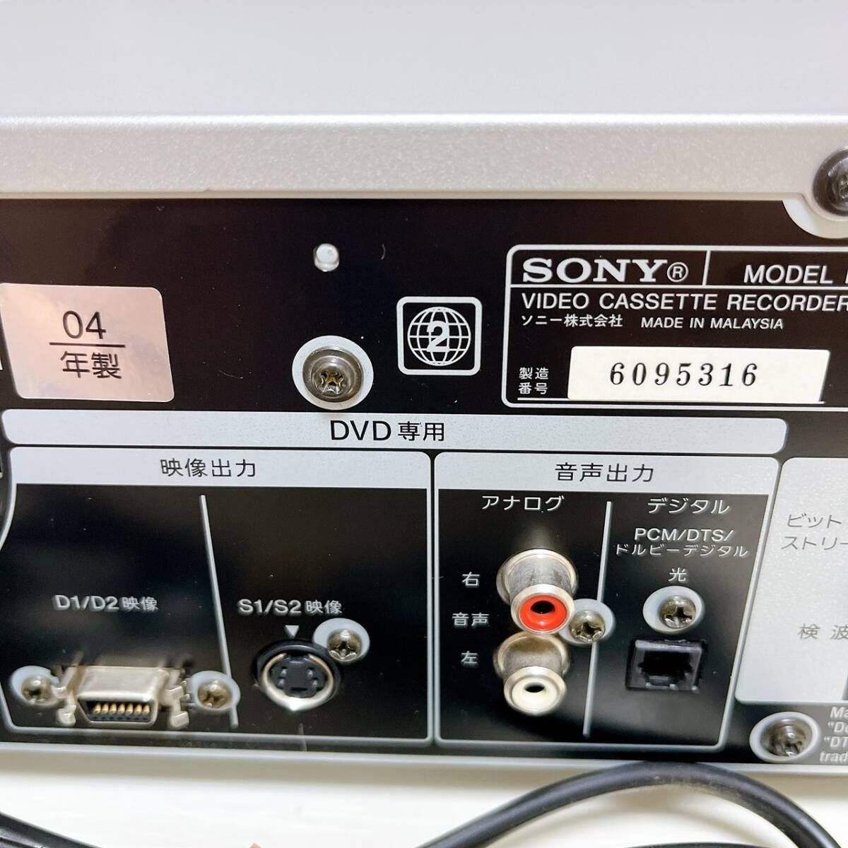 T07785500 【整備品】 SONY ソニー RDR-VD60 VHS⇔DVD⇔HDD ダビング