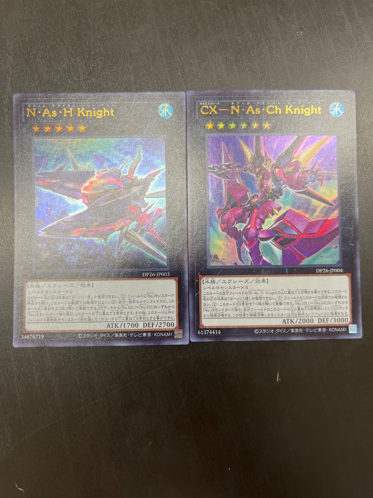 遊戯王 N・As・H knight & CXーN・As・Ch・knight セット - メルカリ