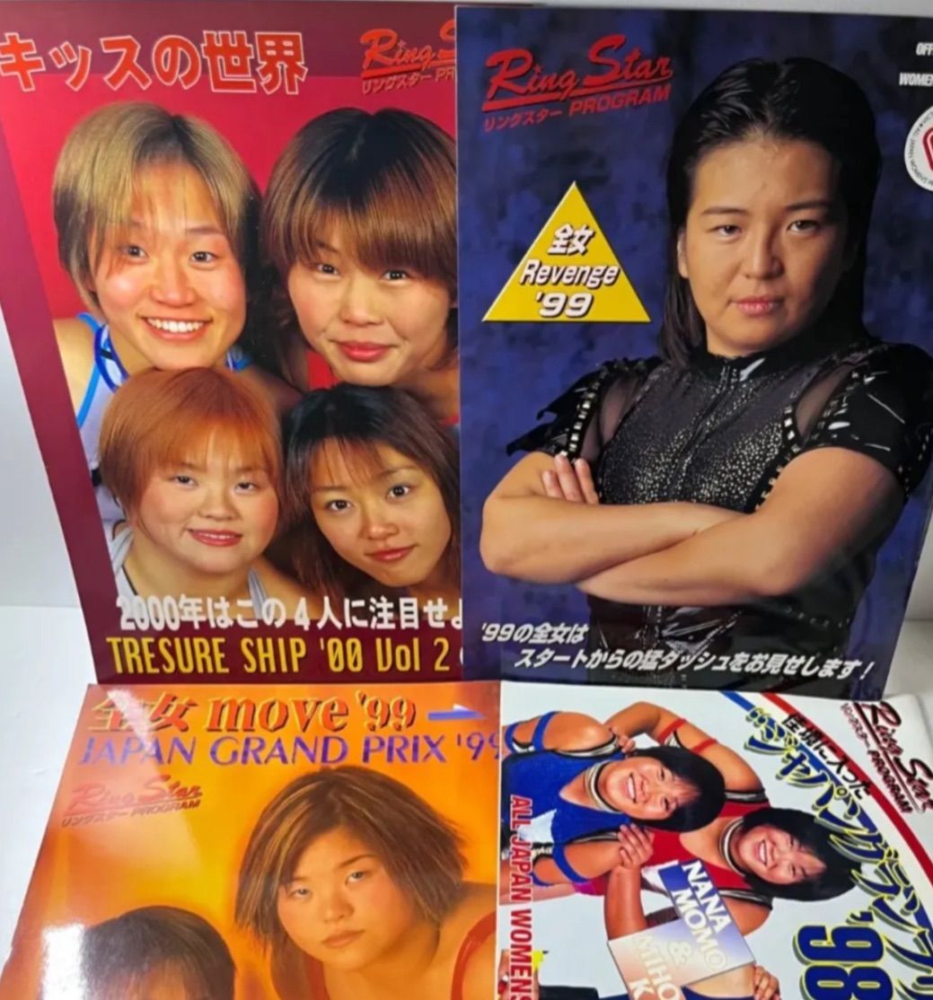 リングスター 女子プロレス パンフレット セット