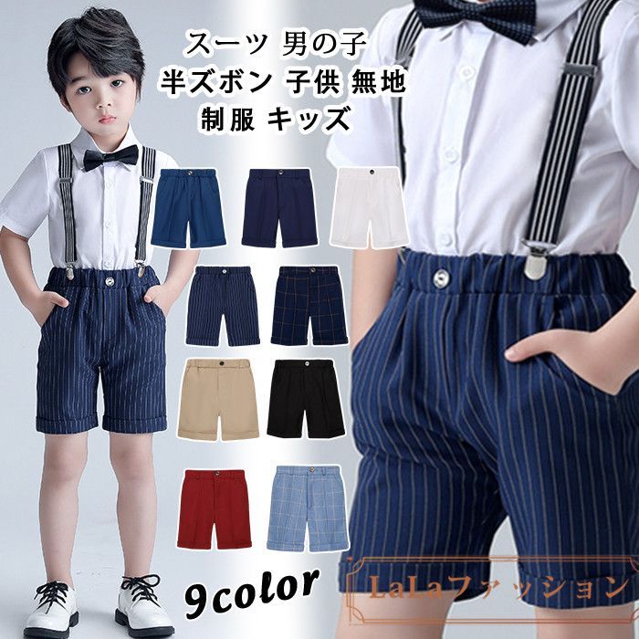 ハーフパンツ キッズ フォーマル ショートパンツ スラックス 半
