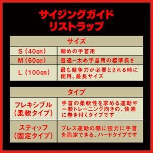 リストラップ