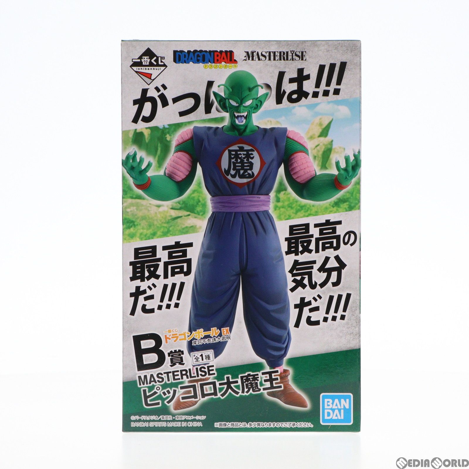 ピッコロ大魔王　フィギュア ドラゴンボールアライズ ピッコロ大魔王 通常カラー/特別カラー