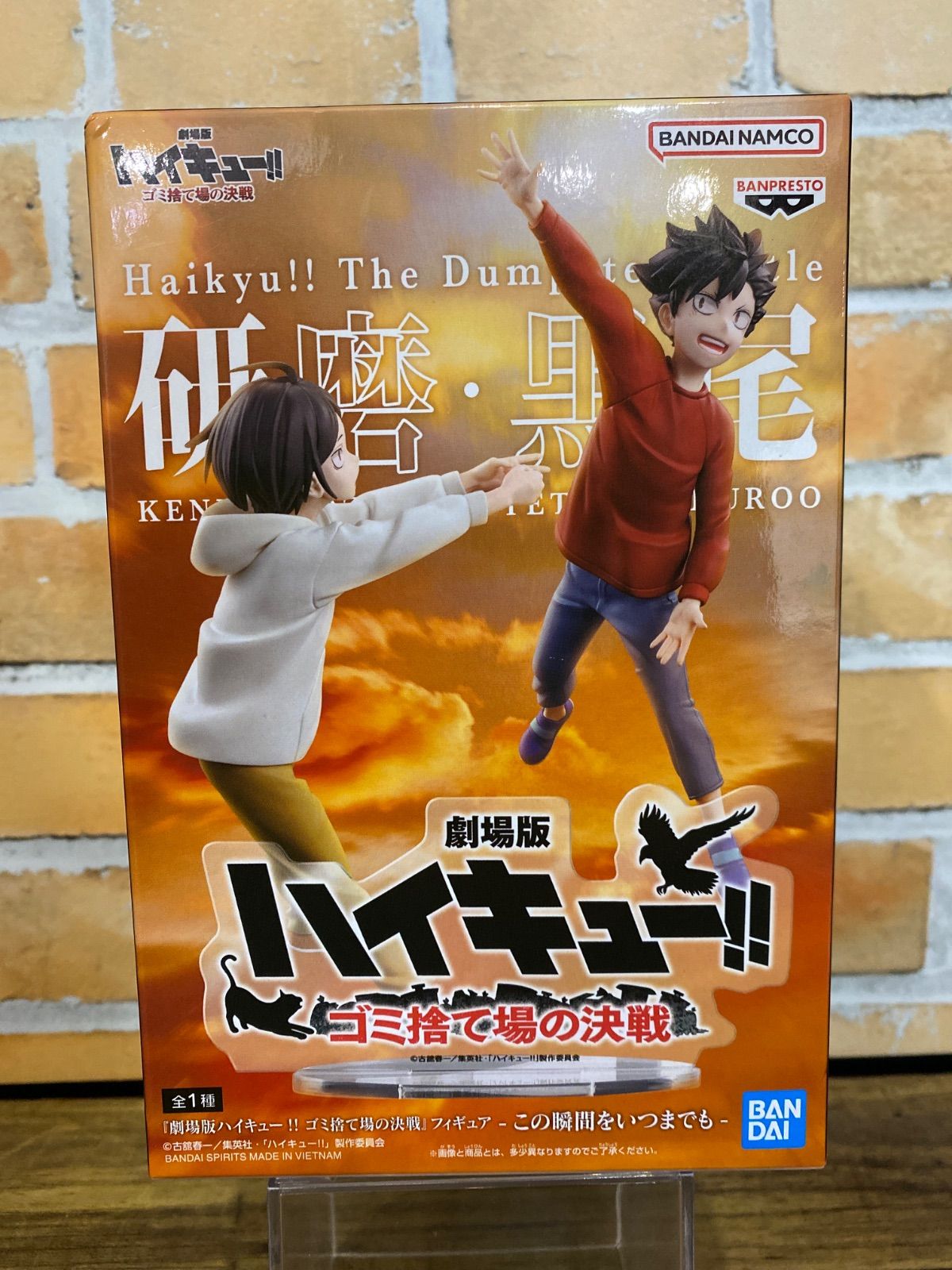 未開封】孤爪研磨＆黒尾鉄朗 「劇場版ハイキュー!! ゴミ捨て場の