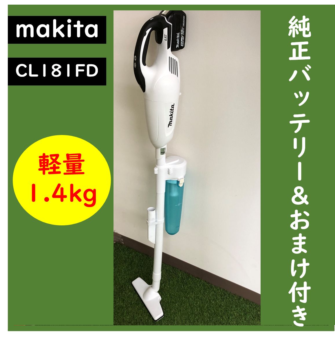  makita マキタ 充電式コードレスクリーナ CL181FD 掃除機 メルカリ