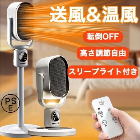 202 セラミックヒーター 電気ファンヒーター 伸縮 2秒速暖 16畳部屋対応 3段階切替 タイマー り ナイトライト付 リモコン付 暖房器具