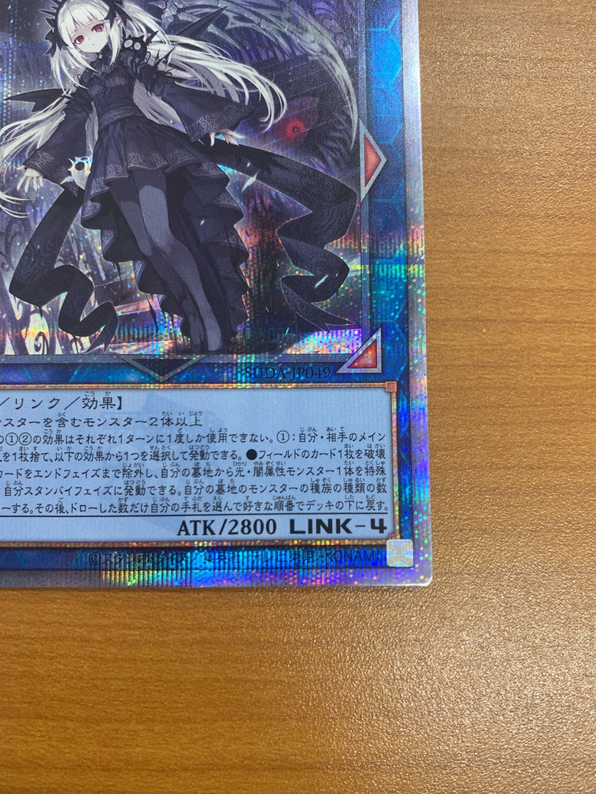 状態A 光なき影 ア＝バオ・ア・クゥー 25th SUDA-JP049 遊戯王