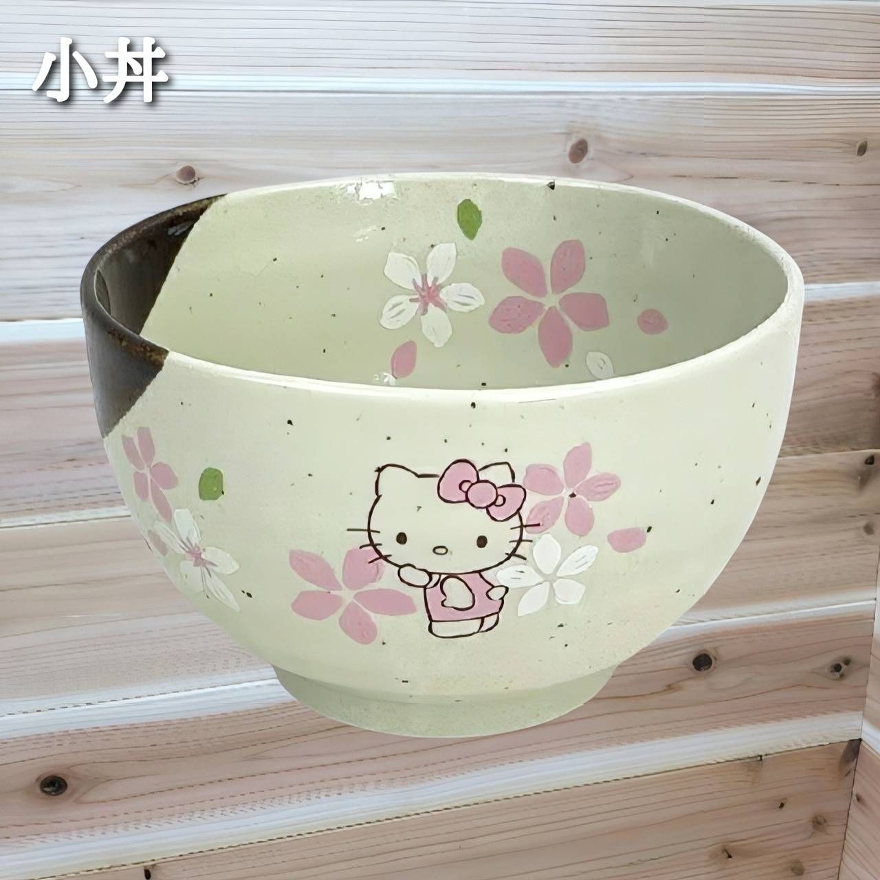 数量限定 ハローキティ 食器 美濃焼き キャラクター 小丼 陶器 