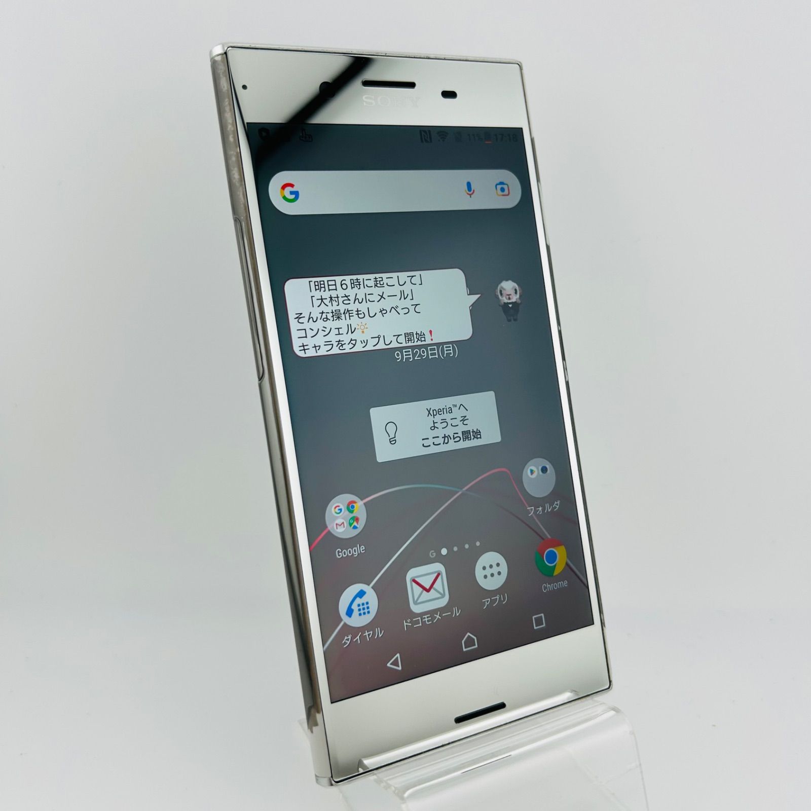 Xperia XZ Premium SO-04J SIMロック解除 Xperia XZ Premium SO-04J
