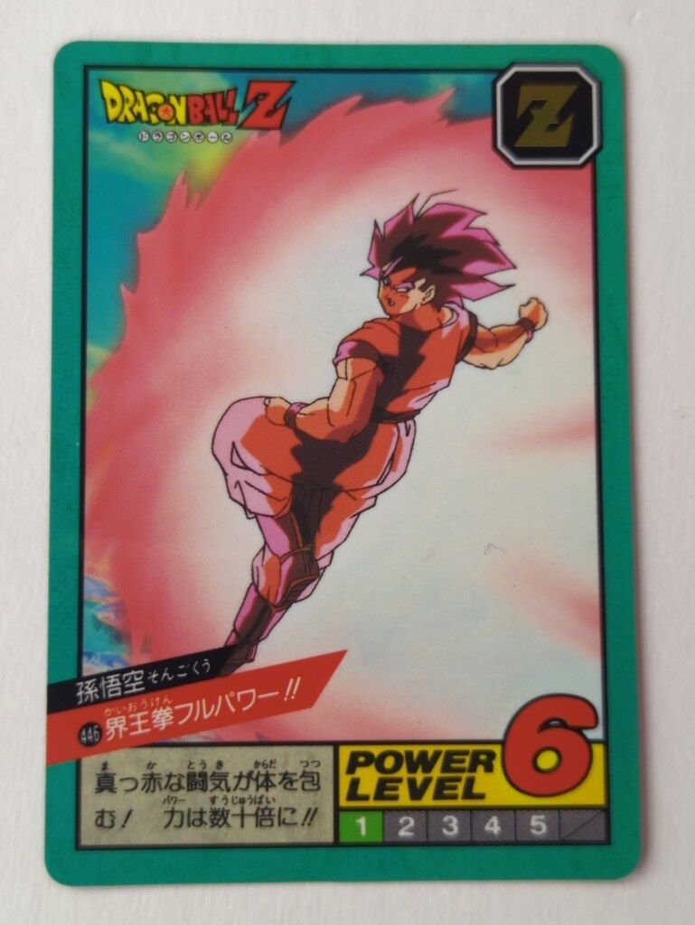 ドラゴンボールスーパーダイバーズ GDR AP2-001 孫悟空 パラレル