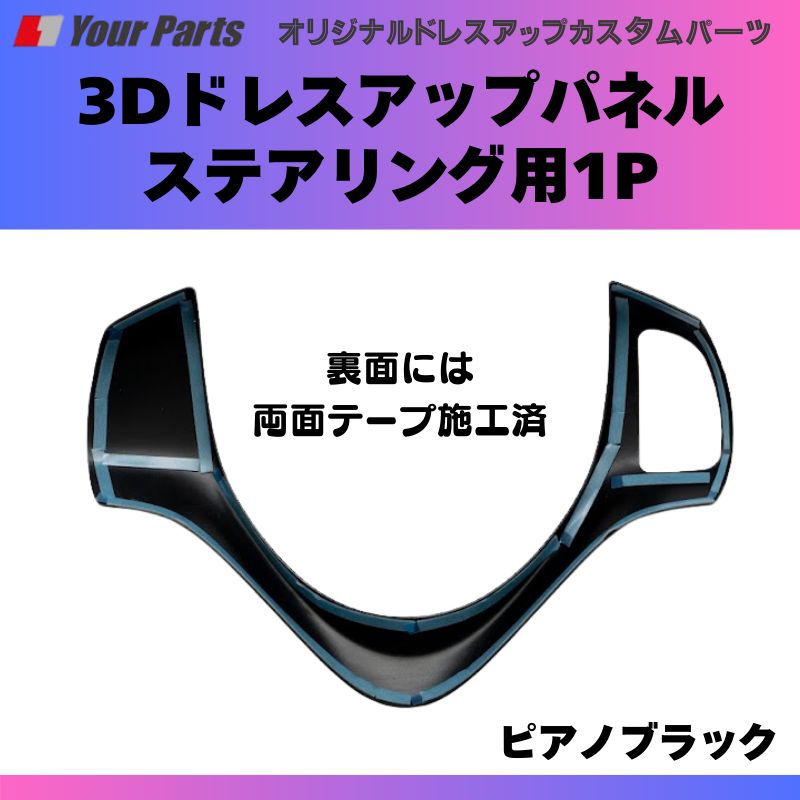カスタム