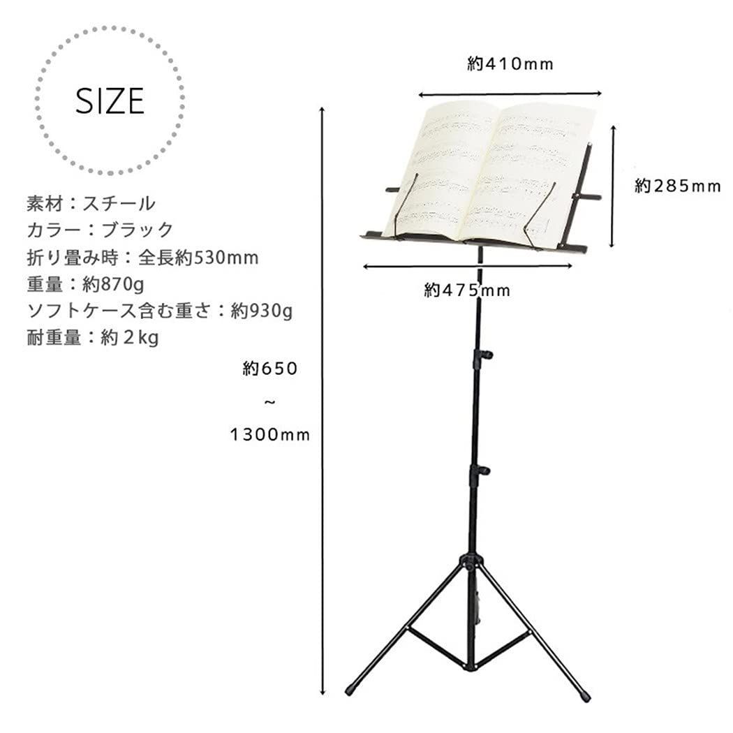 譜面台 スチール 折りたたみ 持運 演奏会 発表会 組立 楽譜立 楽譜