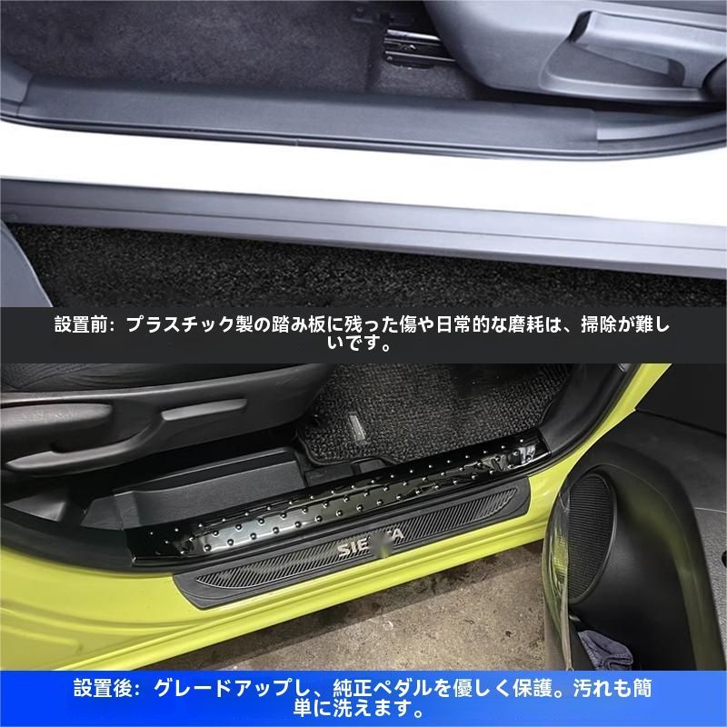 15-23年式 SIENTA170系 LED内蔵門槛プレート 冷光迎賓ステップ ペダル改装パーツ 2枚セット FFCRYSTALESIA_COM