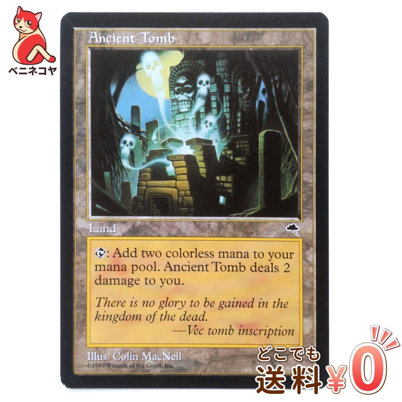 MTG Ancient Tomb 古の墳墓 4枚セット 英語版 テンペスト