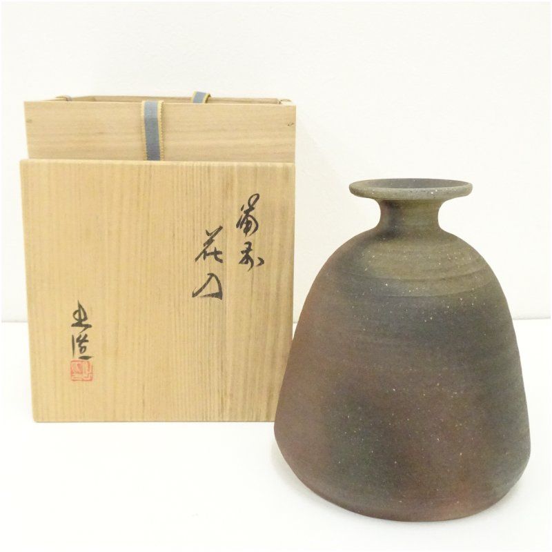 備前焼 共箱 山本出造 茶道具 花器 人間国宝 山本宗秀 山本陶秀（作