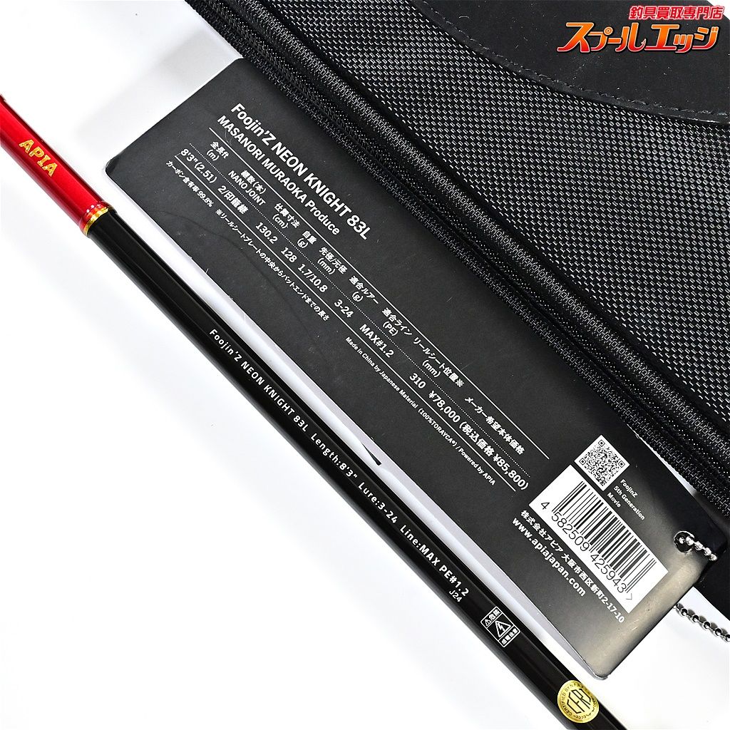 【アピア】 フージンZ 風神Z ネオンナイト 83L APIA Foojin'Z