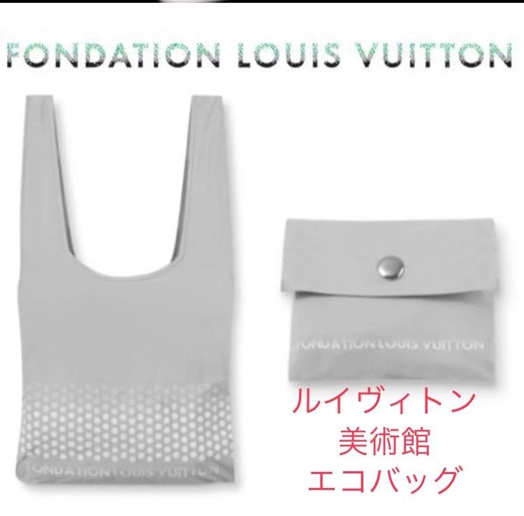 パリ限定 ルイヴィトン 美術館 エコバッグ ドット Louis Vuitton