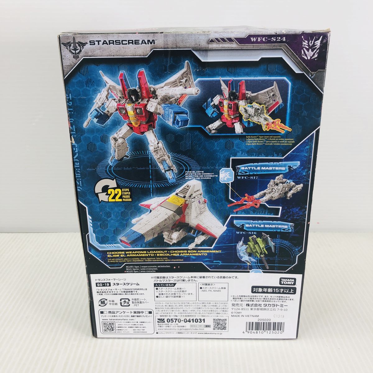 【正規品】SG-19スタースクリーム トランスフォーマー シージ【開封・未使用】 SG-19 スタースクリーム｜トランスフォーマーオフィシャルサイト