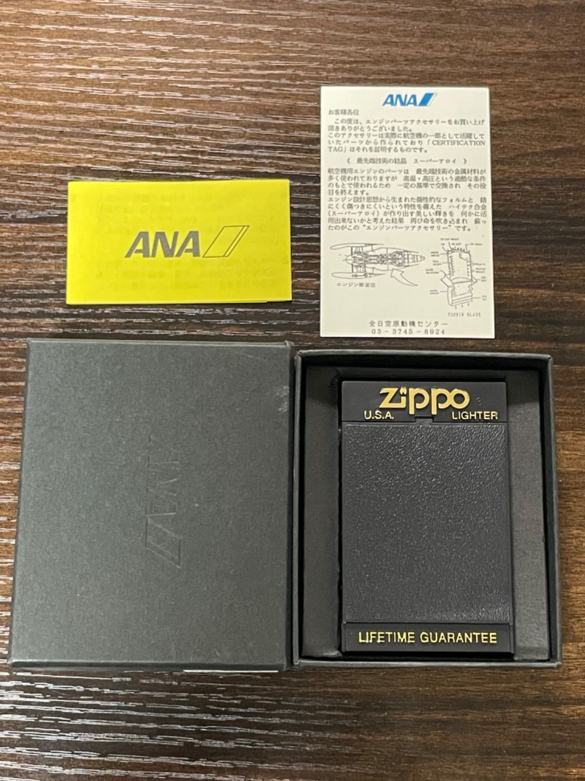 zippo ANA turbine blades RB211-22B 全日本空輸 全日空 タービン