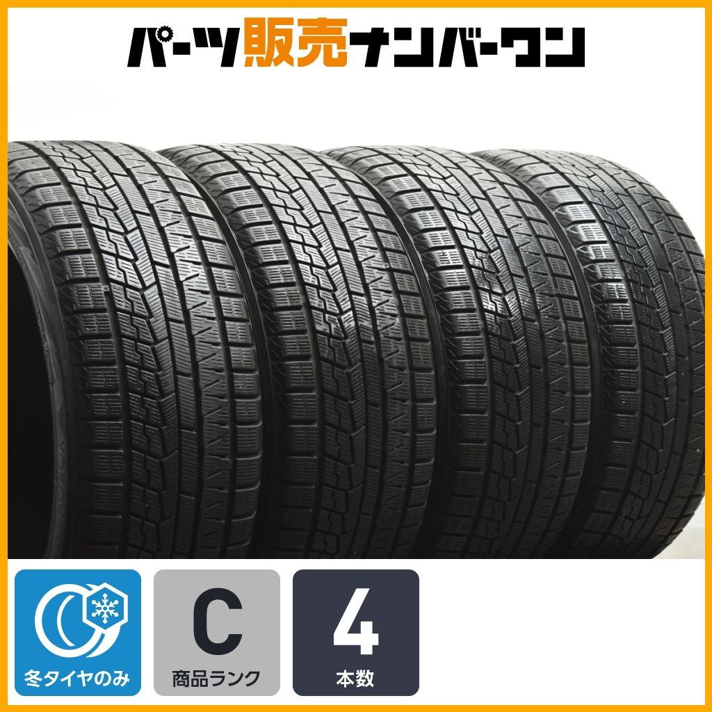 交換用に ヨコハマ アイスガード iG70 235|45R18 4本セット ES IS カムリ アコード スカイライン S60 V60 パサート ザ ビートル