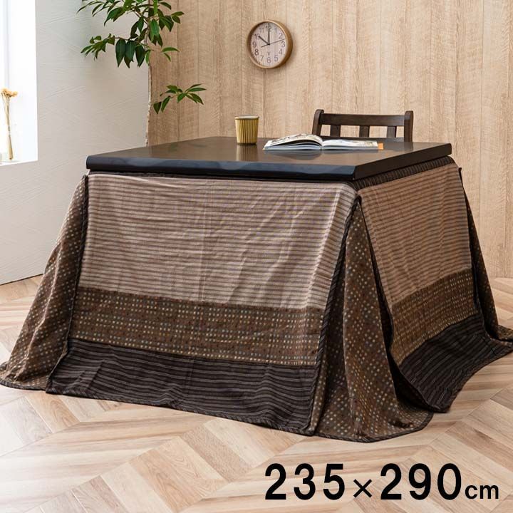 上掛 ゆかり 【235×290cm】 ハイタイプ上掛 こたつ布団上掛け 和モダン