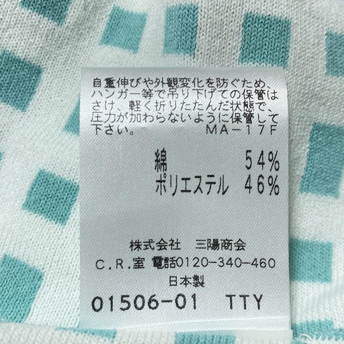 TO BE CHIC(トゥービーシック) ワンピース サイズ40 M
