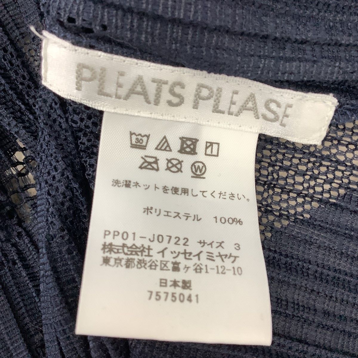 イッセイミヤケ　切り替え　シースルー　カーディガン　前ボタン　ブラック イッセイミヤケ 切り替え シースルー カーディガン 前ボタン