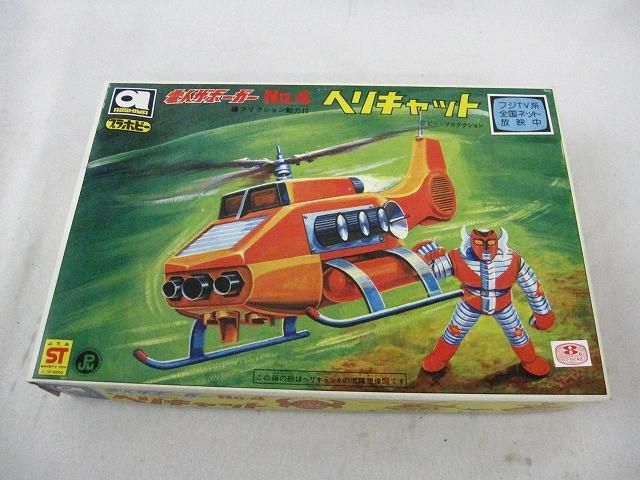 未組立 プラモデル アオシマ 電人ザボーガー ヘリキャット