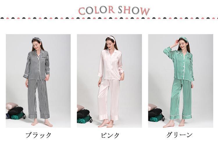 パジャマ シルク