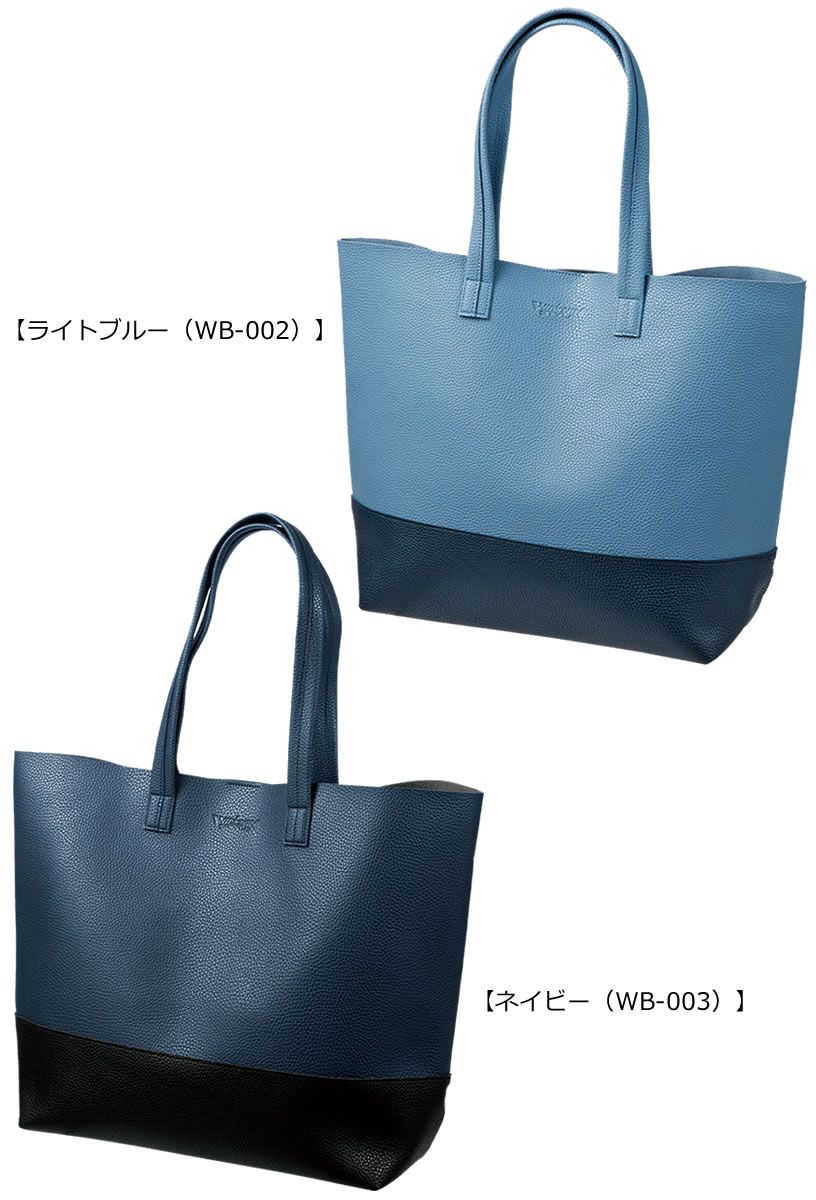 ボストンバッグ トートバッグ ウィンウィンスタイル トートバッグ ラージサイズ WB-001-003 IR LLC-HASEGAWATOSO_COM