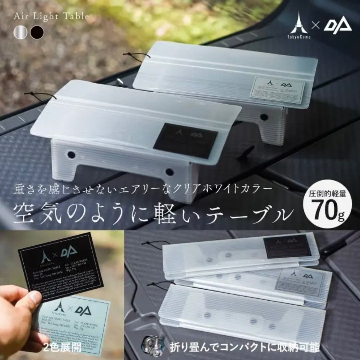 折畳テーブル