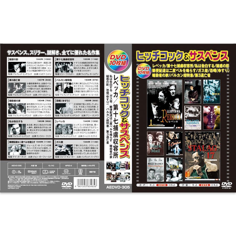 名作映画 スペシャルBOX Vol.1 DVD50枚組 (カバーケース)付