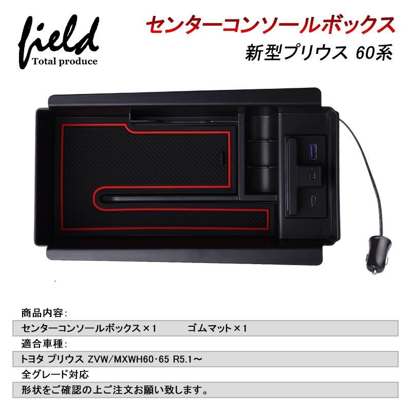 FLD1816▽新型プリウス PRIUS センターコンソールボックストレイ