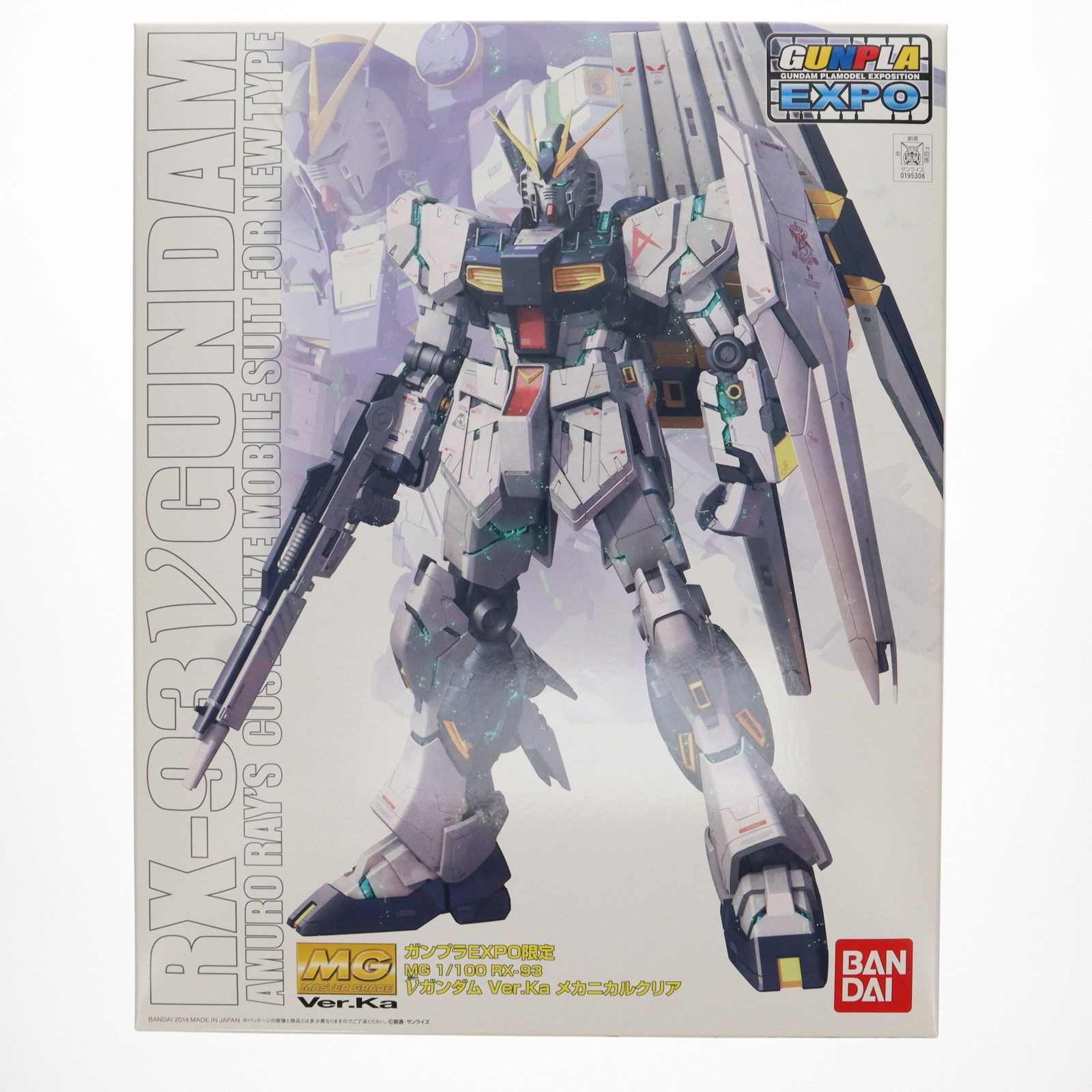 □MG νガンダム Ver.Ka / メカニカルクリア□ガンプラEXPO限定 【公式