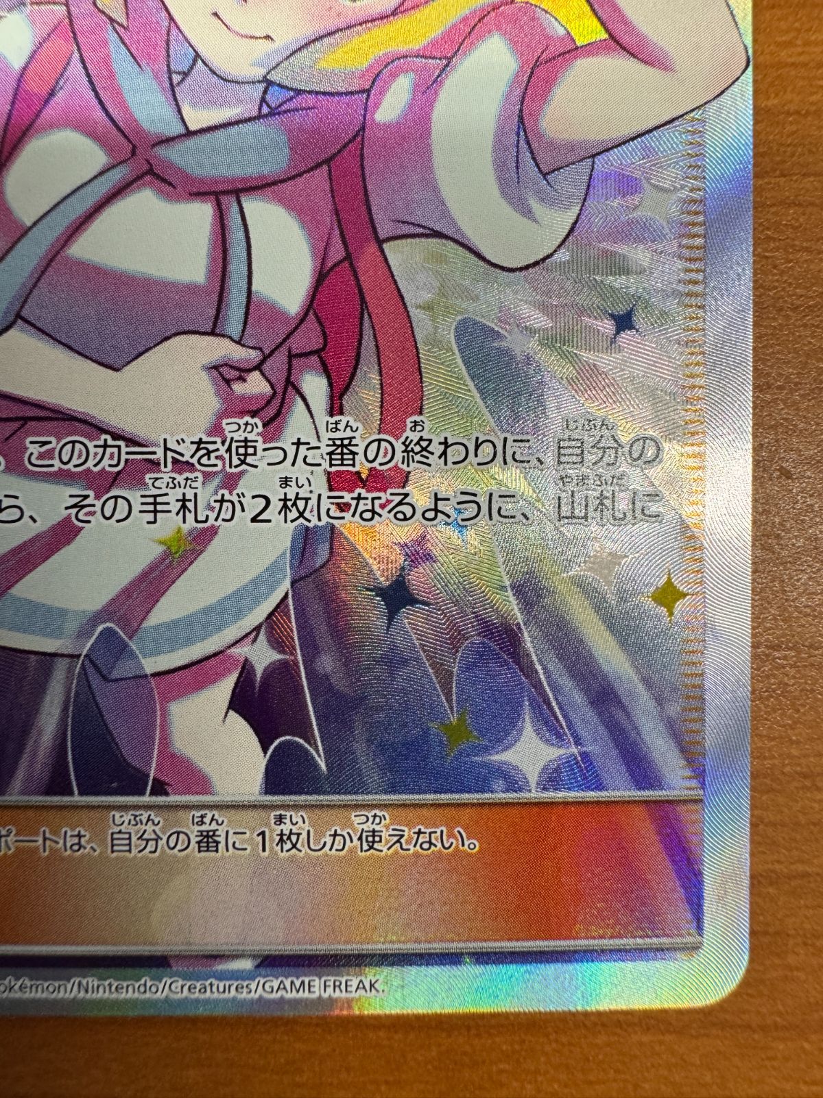 ポケモンカード リーリエの全力068/049SR 安心鑑定付き★ ポケモンカード リーリエの全力068/049SR 安心鑑定付き☆ - メルカリ