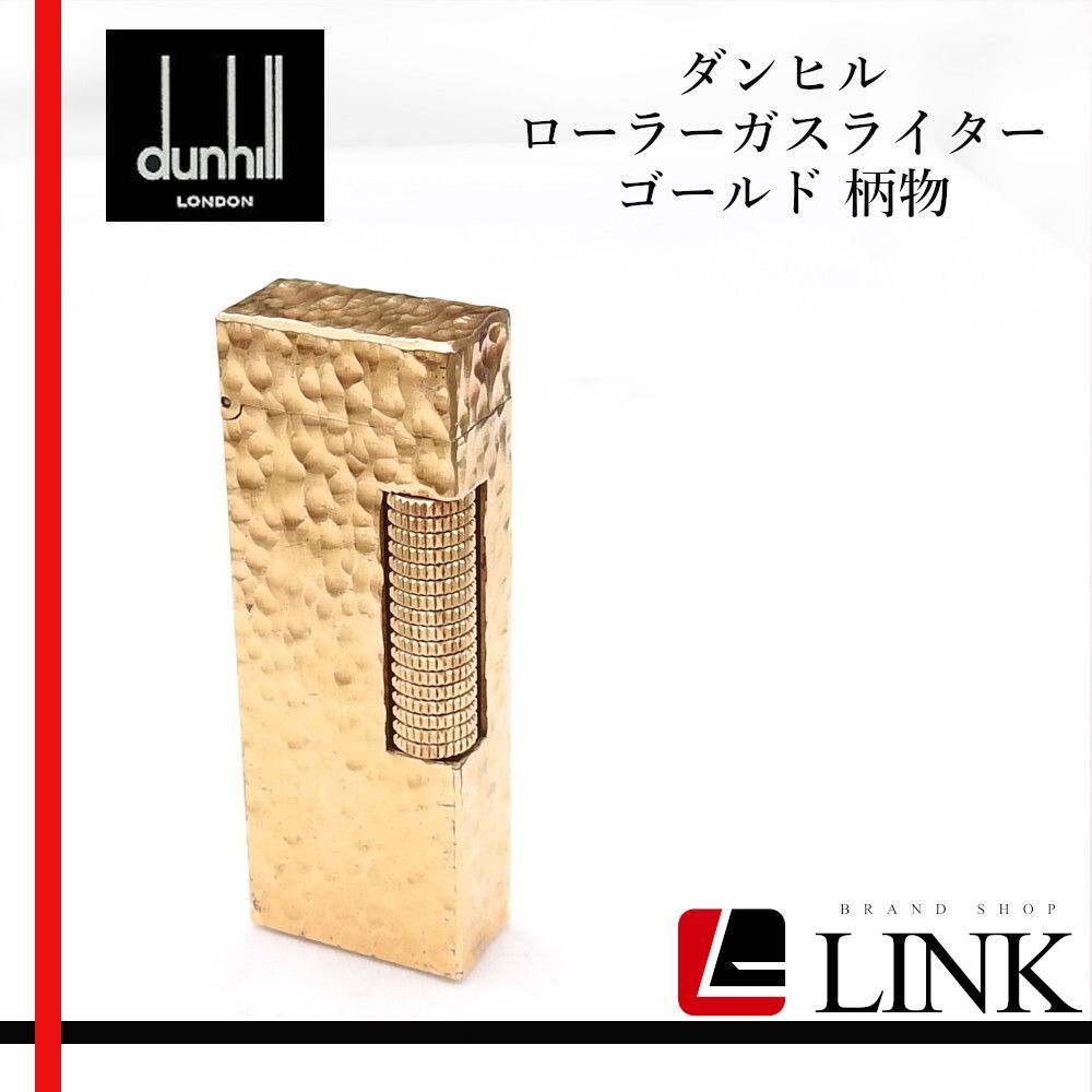 着火未 ダンヒル dunhill ローラーガスライター ゴールド 柄物 現状