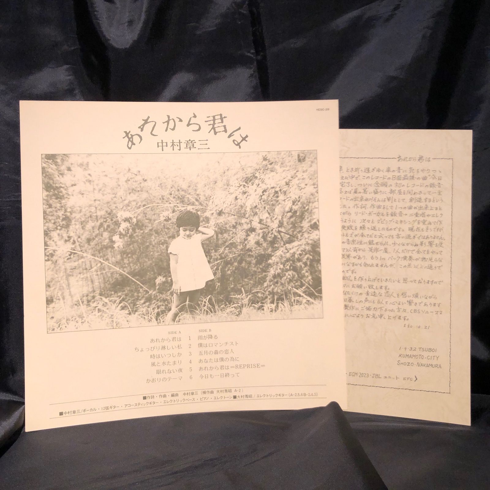 中村章三 / あれから君は LP CBS/Sony Special Products（中古