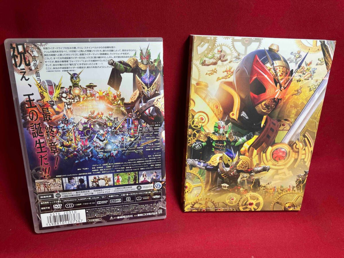 DVD 劇場版 仮面ライダージオウ Over Quartzer コレクターズ