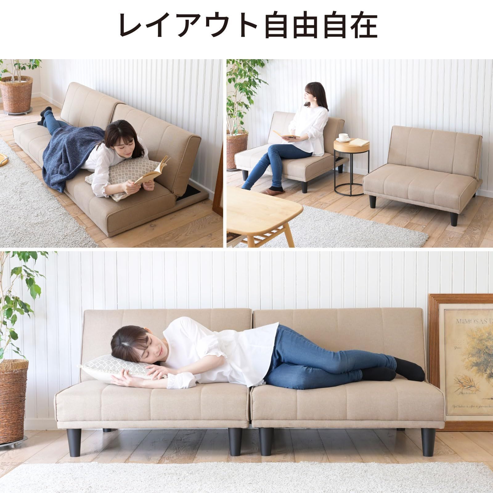 リクライニング