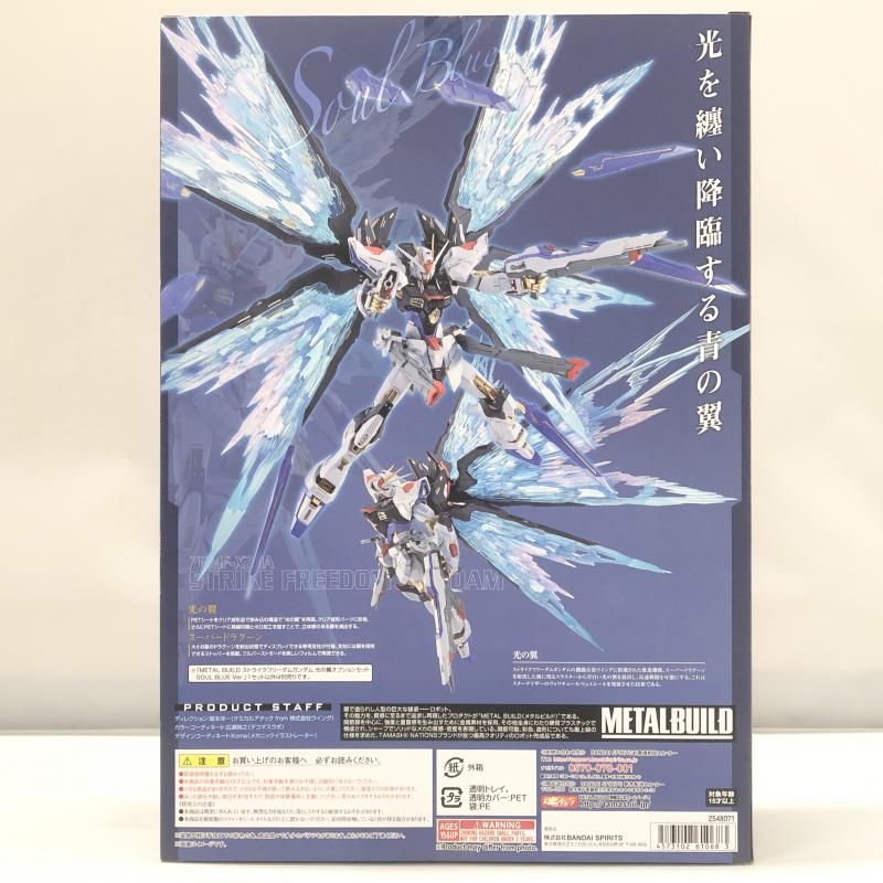 バンダイ L BUILD ストライクフリーダムガンダム 光の翼オプション